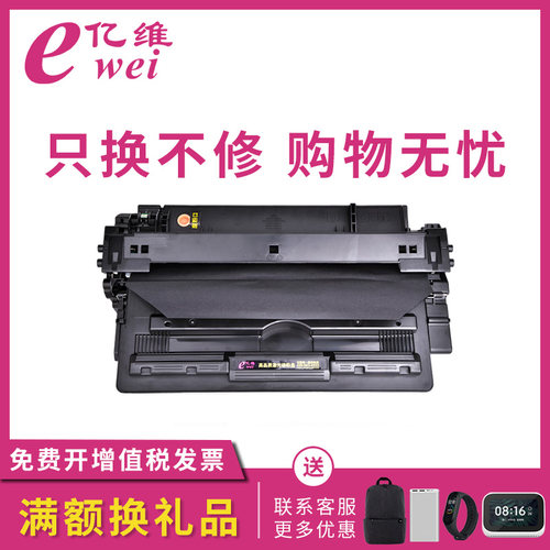 佳能硒鼓激光打印机碳粉盒
