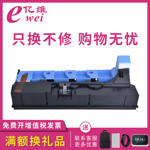 亿维适用柯尼卡美能达C220废粉盒Bizhub C280 C360 C7722 C7728废粉仓震旦ADC288 ADC368废粉盒WX-101回收盒