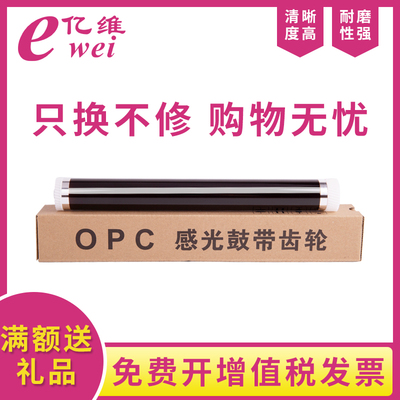 亿维适用京瓷DK1150鼓芯P2235dn P2040dn M2135dn P2235dw M2635 M2540dn M2640idw DK-1153硒鼓感光鼓