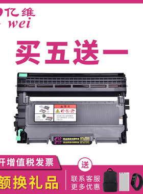亿维适用兄弟FAX2890粉盒FAX2990硒鼓2840 MFC-7290 7460DN 7640DN 7070DW 7065DN HL2220 2270打印机墨粉盒