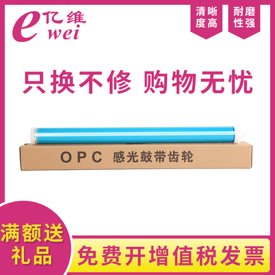 亿维适用佳能CRG-333鼓芯LBP8100n打印机感光鼓芯LBP8720 LBP8730 LBP8750n LBP8780x硒鼓鼓芯