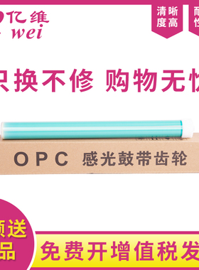 亿维适用惠普HP12A鼓芯Q2612A HP1010 1020 M1005mfp打印机硒鼓HP1012 1015 1018 1022 m1319f感光鼓芯