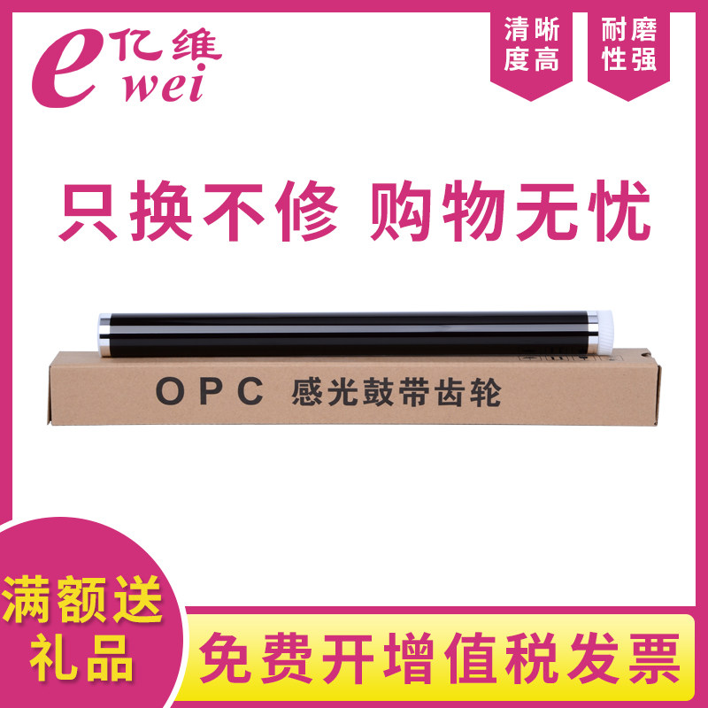 亿维适用京瓷km-1620 1650硒鼓鼓芯 2020 2050 鼓芯 单鼓 感光鼓芯