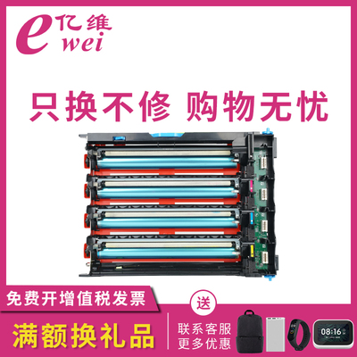 亿维适用奔图COO-200硒鼓 CP2500DN 2506DN CM7000FDN 7006FDN打印机粉盒彩色显影组件 COO-200感光鼓成像