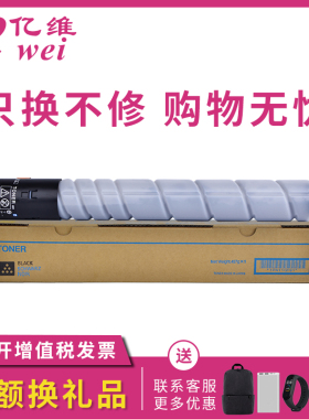 亿维适用柯尼卡美能达TN223K粉盒Bizhub C226 C266 C256 C7222 C7226彩色复印机墨粉硒鼓TN224KCYM墨盒碳粉盒