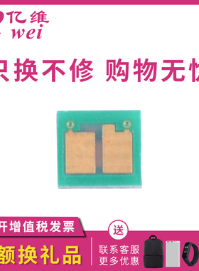 亿维适用惠普M479fdw硒鼓芯片M479dw/fnw HP416A M454dw/dn W2040A硒鼓芯片MFP m455dn m480f硒鼓芯片