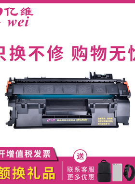 亿维适用惠普HP80a硒鼓cf280a pro 400 M401dn M425dn打印机墨盒 MFP M425dw M401d/dw LaserJet碳粉盒晒鼓