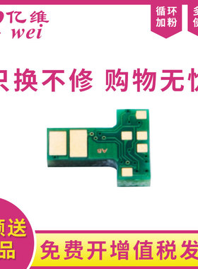 亿维适用惠普m130nw粉盒芯片CF217A M102a M130a M130fn打印机HP17a m102w m130fw CF219A鼓架硒鼓计数芯片