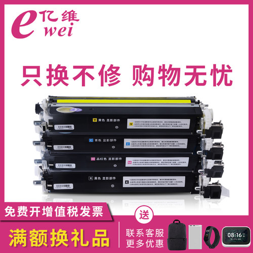 亿维适用奔图CDO-350显影仓CM7115DN/CM7000FDN成像鼓套件 CM7115FDN/CP2510DN感光鼓组件