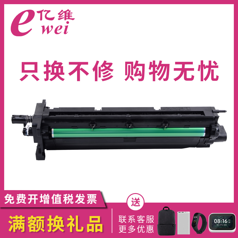 亿维适用惠普e72525dn成像鼓