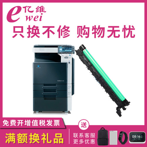 亿维适用硒鼓柯美复印机