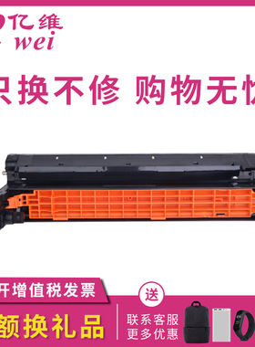 亿维适用oki C810dn硒鼓OKI C830dn C830dtn MC860 C801 C821 C8600 C8800n C8800dn打印机粉盒鼔架墨盒套鼓