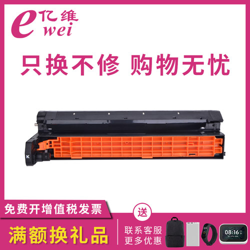 亿维适用okic810dn墨盒粉盒