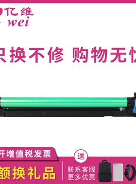 亿维适用利盟CS921de硒鼓CS923de CX920 CX921de CX922de CX923de CX924dte CX924dxe CX927感光鼓 组件 鼓架