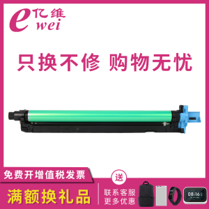 亿维适用利盟CS921de硒鼓CS923de CX920 CX921de CX922de CX923de CX924dte CX924dxe CX927感光鼓 组件 鼓架