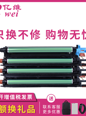 亿维适用柯尼卡美能达C226硒鼓C256套鼓C266 C7222 C7226复印机粉盒DR215K成像鼓组件IU215CMY感光鼓架单元