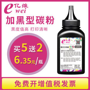 亿维适用柯尼卡美能达2600P碳粉 bizhub 3000MF 3080MF一体机激光打印机 TNP65墨粉盒碳粉 IUP27打印机墨粉