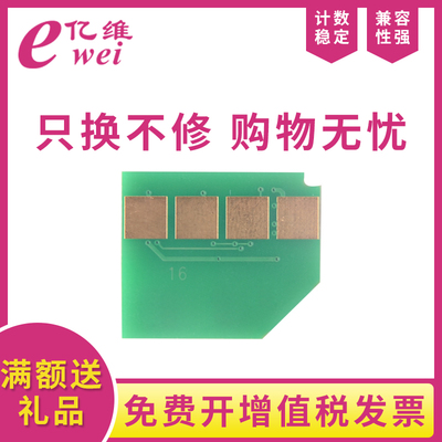 亿维适用奔图TO-2300H芯片