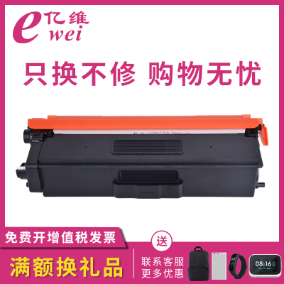 亿维适用兄弟MFC-L9670cdn硒鼓TN881粉盒HL-L9430cdn碳粉HL-L9470cdn打印机L9470cdnt墨盒