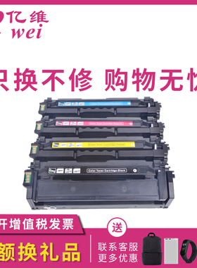 亿维适用三星CLT-K503L硒鼓Xpress SL-C3010ND SL-C3060FR彩色激光打印硒鼓墨盒碳粉盒CLT-K/C/M/Y503L