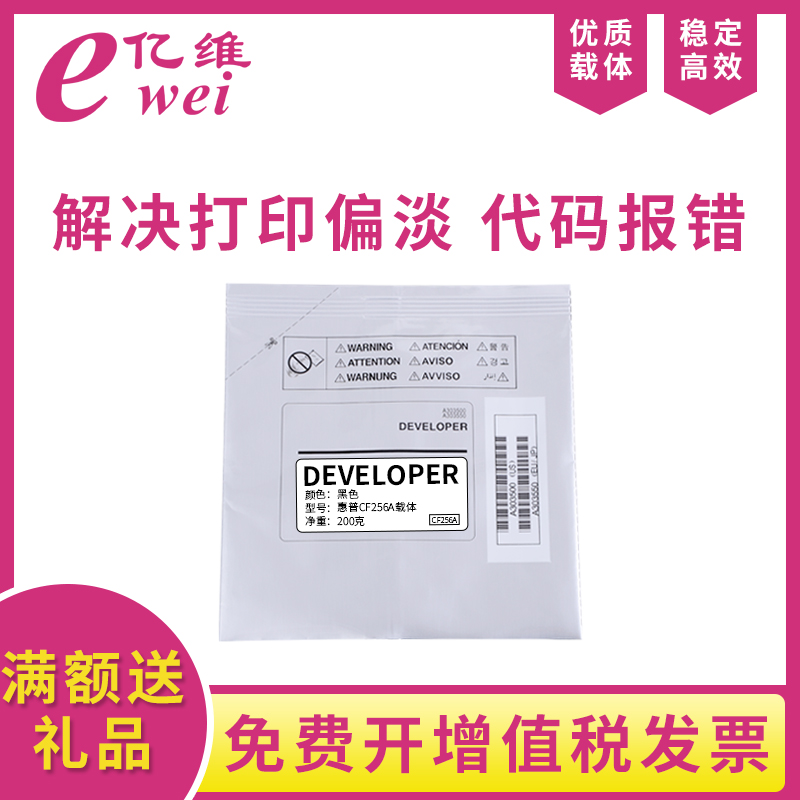 适用惠普载体三星k2200硒鼓铁粉