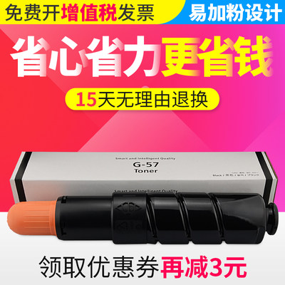 亿维适用佳能NPG-57墨粉 iR-ADV 4025 4035 4225 4235粉盒 碳粉