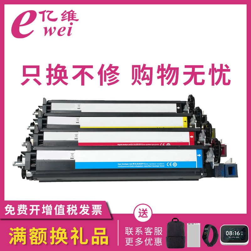 亿维适用奔图CDO-350显影仓CM7115DN/CM7000FDN成像鼓套件 CM7115