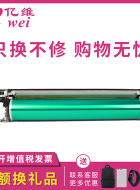 亿维适用柯尼卡美能达C1060硒鼓C1070 C1070P 71hc C1060L C2060 C2070感光鼓DU106硒鼓组件 鼓架 显影载体仓