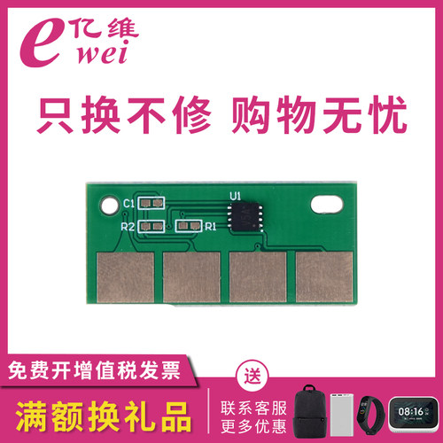 亿维适用奔图CTL-2000硒鼓芯片CP2200DW CP2200DN打印机CM2200FDW粉盒芯片CM2200FDN硒鼓CTL-2000H计数芯片