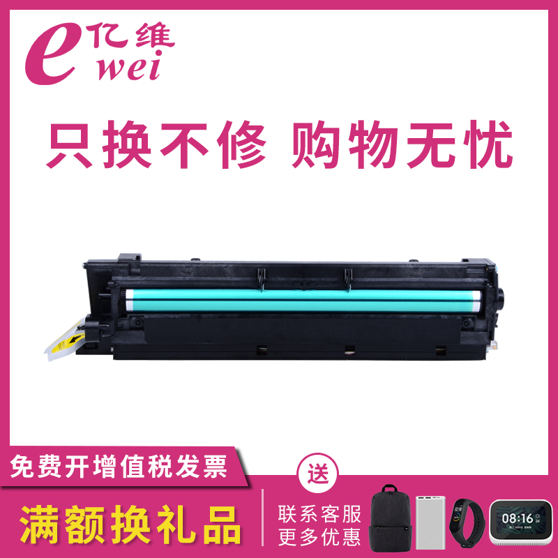 为品质而生 再生鼓组件 真的很稳定