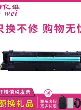 亿维适用理光MP2501L硒鼓Ricoh MP1813L复印机鼓组件MP2013L MP2001L MP2001SP MP2501SP套鼓显影载体仓