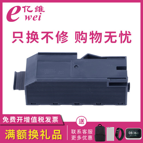 亿维适用 爱普生T04D0维护箱 Epson L7188 L7160 L7180 L7880废墨仓ET-7700 7750废墨收集器盒 EWMB1 废墨垫
