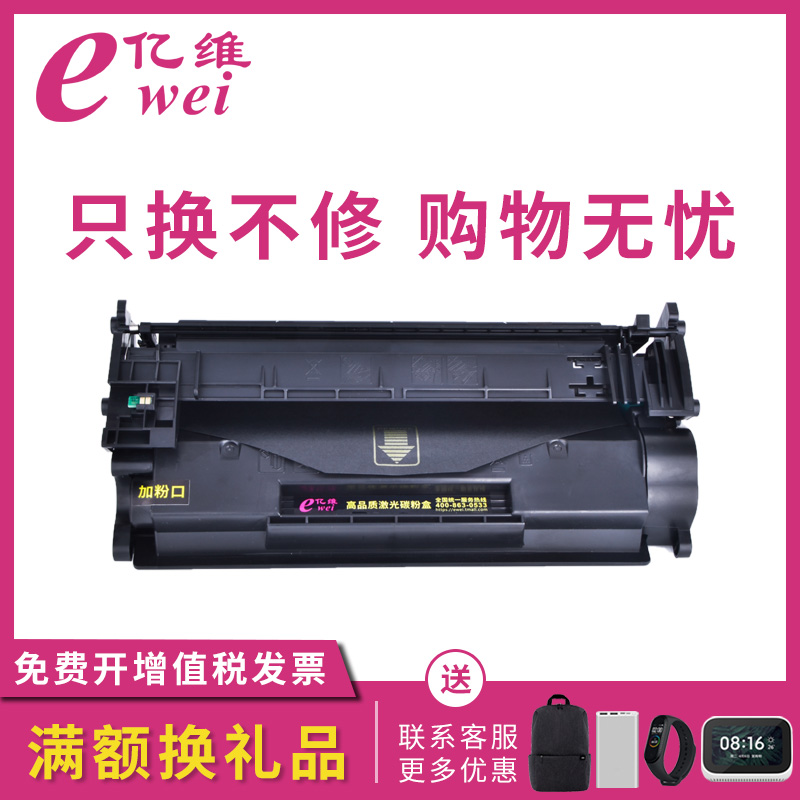 亿维适用佳能CRG-052硒鼓LBP211dn LBP213dn LBP214 LBP212 LBP215dw MF423 MF424 MF426 MF429dw墨盒碳粉盒