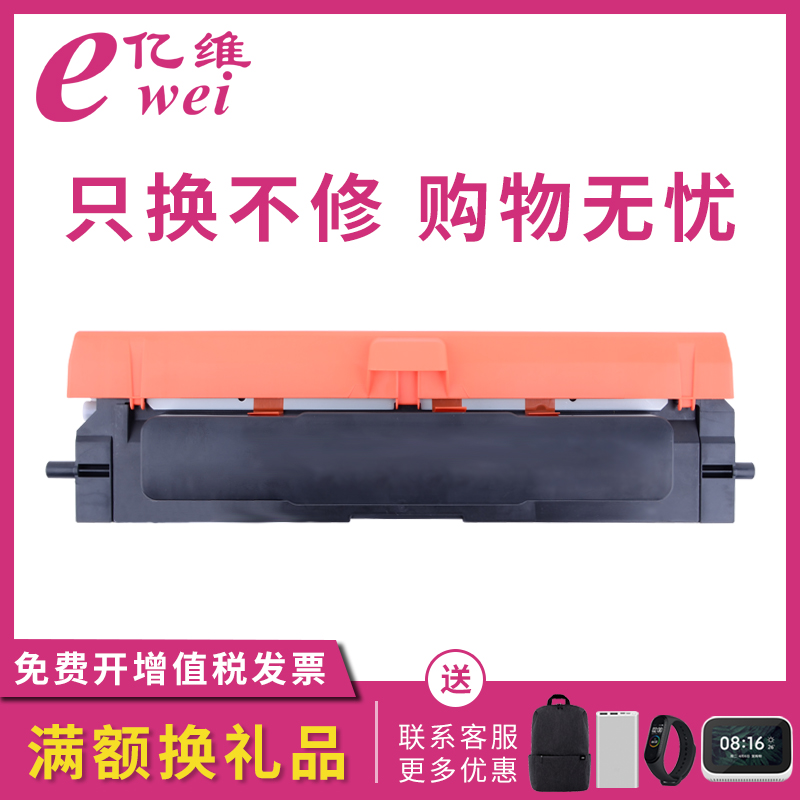 亿维适用立思辰ga2630dn粉盒红色