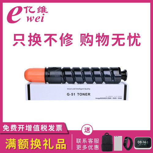 佳能数码复合机碳粉盒