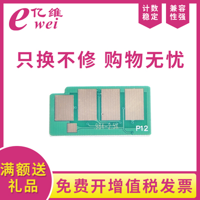 亿维适用东芝PS-ZT2008C芯片e-STUDIO 2008S 2008F DP-2008F DP-2008S 220s 221S DP-2220 T-2210C硒鼓芯片