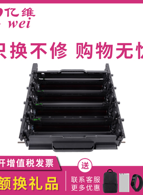 亿维适用兄弟DR471鼓架MFC-L8900CDW HL-L9310CDW L8260CDN/CDW打印机硒鼓 HL-L8360CDW 8610CDW鼓组件