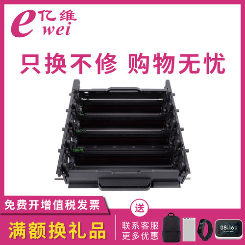 亿维适用兄弟DR471鼓架MFC-L8900CDW HL-L9310CDW L8260CDN/CDW打印机硒鼓 HL-L8360CDW 8610CDW鼓组件