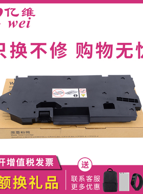 亿维适用施乐CM315z CM318z CP315dw CP318dw废粉盒CP505d CP555d碳粉回收盒 废粉仓cm315废粉盒
