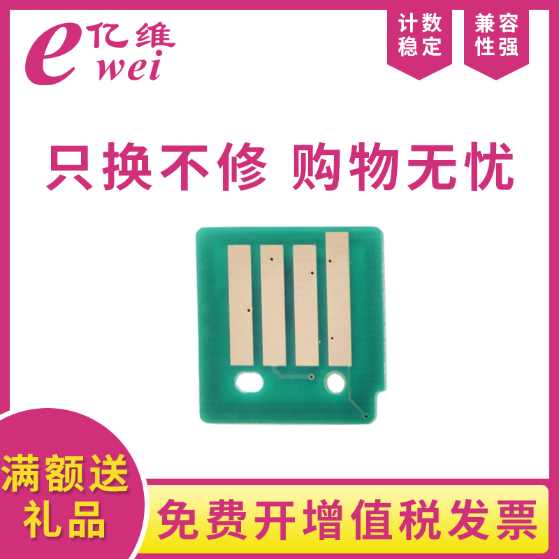 亿维适用富士施乐C5005d粉盒芯片Xerox DocuPrint C5005d硒鼓芯片CT350894清零计数芯片