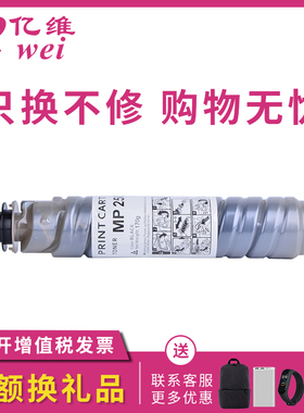 亿维适用理光MP 2501C型墨粉MP2001 MP2501SP 1813L 2013L基士得耶DSm1025sp DSm818s DSm820s DSm1020L粉盒