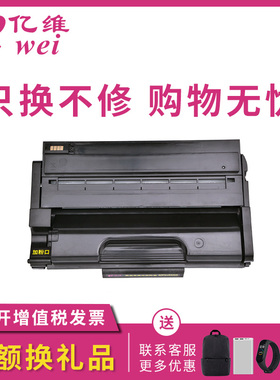 亿维适用理光sp325snw硒鼓325sfnw sp310sfnw打印机sp310dn dnw SP310C墨盒SP311LC sp312dnw 312sfnw墨粉盒