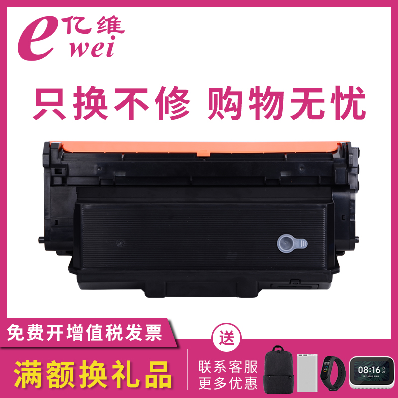 适用墨盒亿维光电通粉盒