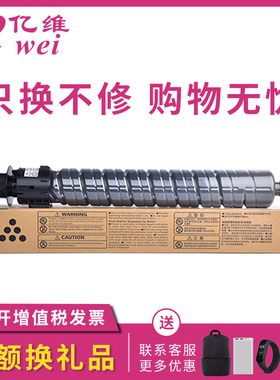 亿维适用理光MP C2503粉盒C2503SP打印机墨盒MP C2011SP C2003SP C2504 C2004SP C2004exSP复印机硒鼓碳粉盒