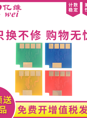 亿维适用奔图CTL-2800K硒鼓芯片CP2800DN硒鼓CP2800DW芯片CM2800ADN ADW打印机墨粉盒CTL-2800HK CMY芯片