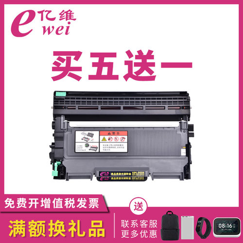 联想硒鼓复印一体机碳粉盒