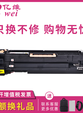 亿维适用富士施乐DC156硒鼓DC186 1055 1085 Phaser 5500DN 5550N粉盒CT350285套鼓组件113R00685感光鼓架