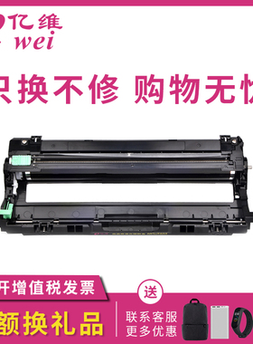 亿维适用兄弟DR-261CL硒鼓HL-3150CDN HL-3170CDW MFC-9130CW MFC-9140CDN MFC-9330CDW MFC-9340CDW粉盒鼓架