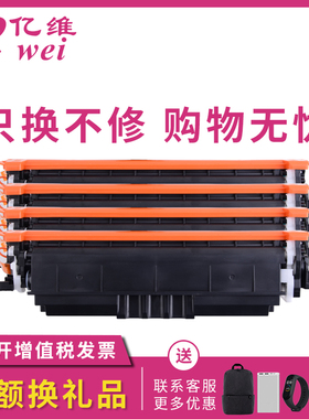 亿维适用佳能LBP670C MF750C硒鼓LBP673CDN LBP673CDW LBP674CX打印机墨盒MF752CDW MF756CX碳粉CRG069粉盒