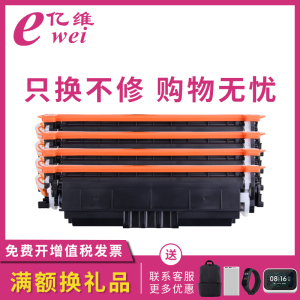 亿维适用佳能LBP670C MF750C硒鼓LBP673CDN LBP673CDW LBP674CX打印机墨盒MF752CDW MF756CX碳粉CRG069粉盒